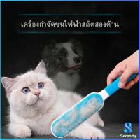 Serenity แปรงกำจัดขนสัตว์ สีฟ้า ขาว แปรง ขนหมา ขนแมว บนเสื้อผ้า  Pet supplies