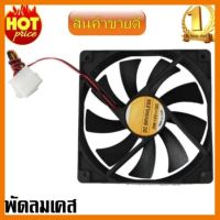 HOT!!ลดราคา Computer Case Cooler 12V 12CM 120MM PC CPU Cooling Cooler Fan - intl ##ที่ชาร์จ แท็บเล็ต ไร้สาย เสียง หูฟัง เคส Airpodss ลำโพง Wireless Bluetooth โทรศัพท์ USB ปลั๊ก เมาท์ HDMI สายคอมพิวเตอร์