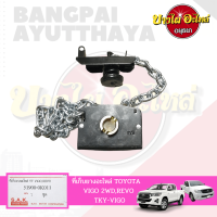 ที่เก็บยางอะไหล่/ที่แขวนยางอะไหล่ TOYOTA VIGO, REVO {ตัวเตี้ย} เกรดอย่างดี [เทียบแท้เบอร์ 51900-0K011]