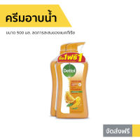 ?แพ็ค2? ครีมอาบน้ำ Dettol ขนาด 500 มล. ลดการสะสมของแบคทีเรีย สูตรรีเอ็นเนอร์ไจซ์ซิ่ง - เดทตอลอาบน้ำ ครีมอาบน้ำเดตตอล สบู่เดทตอล ครีมอาบน้ำเดทตอล สบู่เหลวเดทตอล เจลอาบน้ำdettol สบู่อาบน้ำ ครีมอาบน้ำหอมๆ สบู่เหลวอาบน้ำ เดทตอล เดตตอล เดลตอล liquid soap