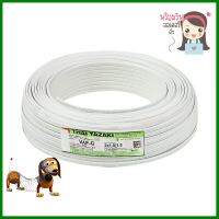 สายไฟ VAF-G YAZAKI 2x1.5/1.5 ตร.มม. 100 ม.สีขาวELECTRIC WIRE VAF-G YAZAKI 2X1.5/1.5SQ.MM 100M WHITE **ของแท้100%**