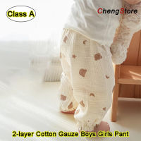 Korean Baby Anti-mosquito Pants Summer Thin Boy Girl Hallen Pants, Soft Breathable Loose Kids Trousers