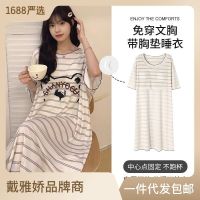 New sle summer anbg silk cool striped ghtdress no n to bra h d short-sed jamas for home and outdoor --SY2381❁☊♨