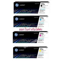 HP 215 Bk C M Y ของแท้ ?%