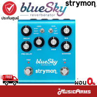 Strymon BlueSky Reverberator เอฟเฟคกีตาร์ Strymon BlueSky Reverberator V2 เอฟเฟคก้อน Music Arms
