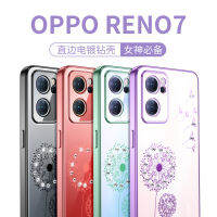 Nlwvx ใช้ได้กับ OPPO Reno8เคสโทรศัพท์มือถือเคส Reno7ดอกแดนดิไลออนสำหรับกันล้ม TPU ใส60ชิ้น