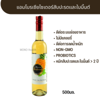 แอมโบรเชีย ไซเดอร์สับปะรด 500 มล.