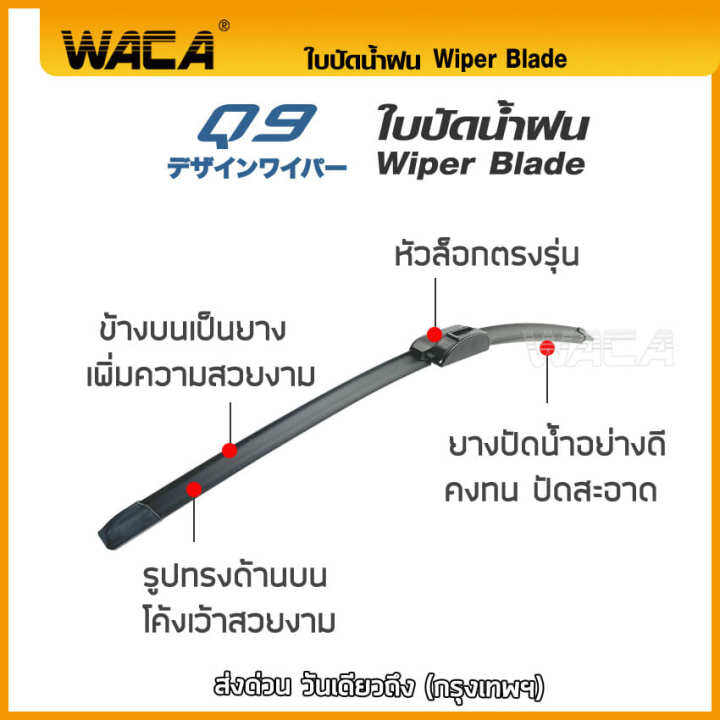 waca-ใบปัดน้ำฝน-ford-focus-mk2-mk3-mk4-ปี-2004-ปัจจุบัน-ใบปัดน้ำฝนหลัง-2ชิ้น-wc2-fsa