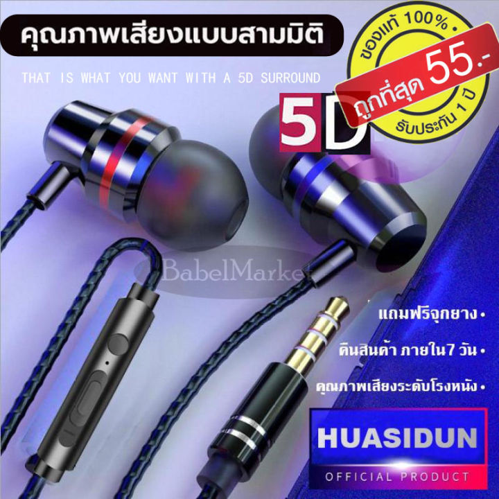 babelmarket-หูฟัง-หูฟังสเตอริโอ-หูฟังพร้อมรีโมทและไมโครโฟน-รุ่น-รองรับทั้ง-android-และ-ios-headphone-กระแสแรง-ฉุดไม่อยู่-หูฟังที่รองรับรายละเอียดเสียงได้ดีที่สุด-เป้นที่ยอมรับมากมาย-dynamics-driver-hi