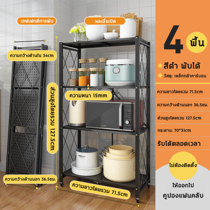 hassle-free-grocery-store-ชั้นวางของ-ชั้นพับได้-ชั้นวางของครัว-ชั้นเก็บของ-ชั้นวางหนังสือ-ชั้นวางของพับเก็บได้-ชั้นวางอเนกประสงค์-ชั้นวางอเนกประ