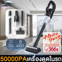 เครื่องดูดฝุ่นไร้สาย 50000PA Vacuum Cleaner เครื่องดูดในรถไร้สาย เครื่องดูดฝุ่น ใน รถ แยกส่วนได้ เครื่องดูดฝ่น MINI เครื่องดูดฝุ่น ดูดฝุ่นไร้สาย