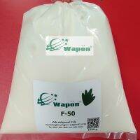 f50Wapon®Easy1กก.(LAS60%)