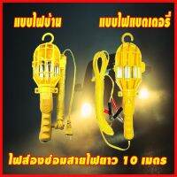 สินค้าขายดี!!!! ไฟส่องซ่อมเครื่องอเนกประสงค์ UTILITY AM--100 ไฟบ้าน และ ไฟแบตเตอรรี่ ของใช้ในบ้าน เครื่องใช้ในบ้าน เครื่องใช้ไฟฟ้า ตกแต่งบ้าน . บ้าน ห้อง ห้องครัว ห้องน้ำ ห้องรับแขก