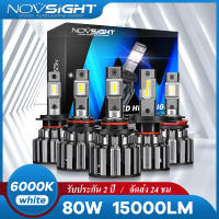 Novsight F03 ไฟหน้ารถ ไฟตัดหมอก รับประกัน 2 ปี H11 H7 H4 9005 9006 ไฟ Led 15000Lm 80W 6000K สําหรับติดรถยนต์ Car Led Headlight