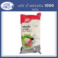 เอโร่ สลัดครีม 1000 กรัม aro เอโร่ Salad Cream น้ำสลัด น้ำสลัดครีม สลัดคลีม น้ำสลัดคลีม |Balahala รหัสสินค้าli2681pf