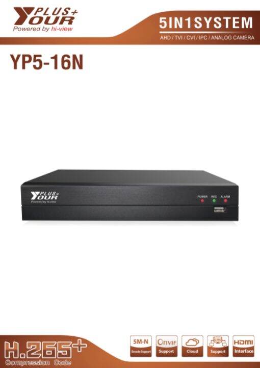 your-plus-dvr-5mp-รุ่น-yp5-16n-5-in-1-เครื่องบันทึก-16ch-ahd-tvi-cvi-ipc-analog-camera