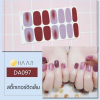 สติ๊กเกอร์ติดเล็บ HAAR สี ม่วง เทา ไล่ น้ำตาล DA097 14 ดวง พร้อม แผ่นเช็ดทำความสะอาด แอลกอฮอล์, ตะไบ และ ไม้แต่งเล็บ จัดจำหน่ายโดย HAAR Distributed by HAAR -