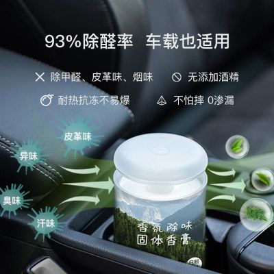 [COD] balm car aromatherapy home fragrance aldehyde removal fresh bathroom