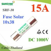 ฟิวส์ DC 15A สำหรับโซลาร์เซลล์ 1000V ขนาด 10x38 mm SUNTREE รุ่น SRD-30-FUSE-15A