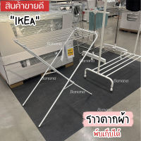 ราวตากผ้า พับเก็บได้ แยลล์ อิเกีย Drying Rack JALL IKEA