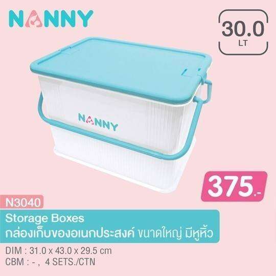 nanny-แนนนี่-กล่องใส่สัมภาระ-ขนาดใหญ่-รุ่น-3040-แพ็ค-1-ใบ