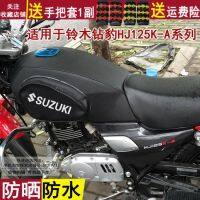 ❧ รถจักรยานยนต์กล่องจดหมายป้องกันเหมาะสำหรับ Suzuki Leopard HJ125K-A Knight การใช้ถังกระเป๋าครีมกันแดดกันน้ำ