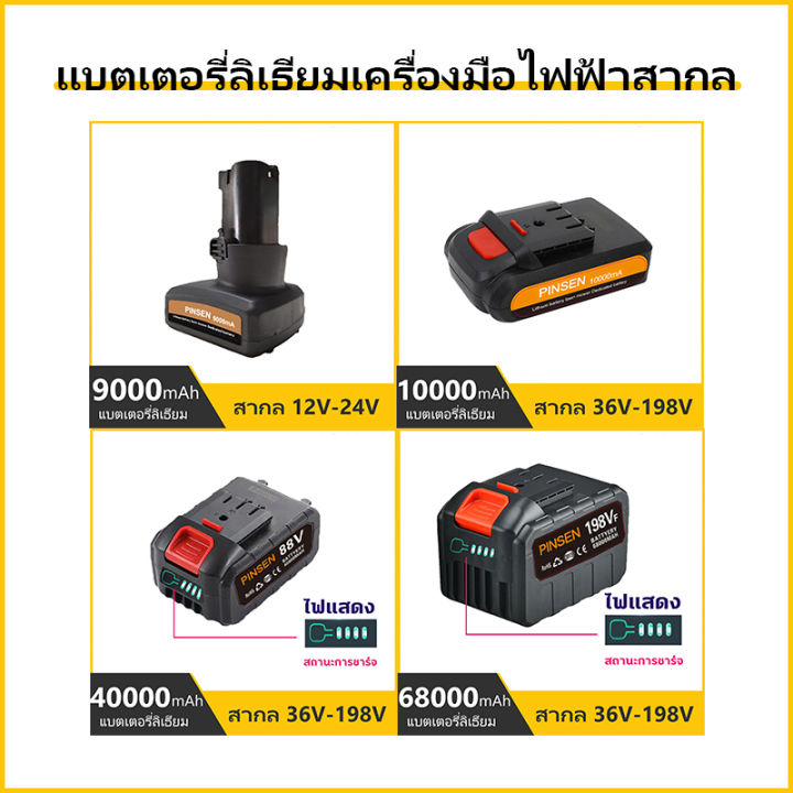 ความจุมาก-12v-198v-แบตเตอรี่ลิเธียมเครื่องมือไฟฟ้าสากล-แบตเตอรี่สำหรับประแจผลกระทบ-แบตเตอรี่ลิเธียมสำหรับสว่านไฟฟ้า-แบตเตอรี่ทั่วไปสำหรับเครื่องบดมุม-เครื่องเป่าผม-แบตเครื่องตัดหญ้าไฟฟ้า-แบตเลื่อย-แบต