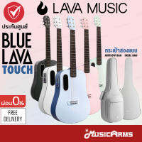 BLUE LAVA Touch กีต้าร์โปร่งไฟฟ้า กระเป๋า Ideal Bag // airflow bag // Smartguitar +ประกันศูนย์ 1ปี Music Arms