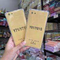 โปรโมชั่น Y71 / Y81 / Y81i / *พร้อมส่ง ใสกันกระแทก ราคาถูก เคสมือถือ เคส  เคสโทรศัพท์ กันกระแทก ซิลิโคน TPU พิมพ์ลายการ์ตูน ซัมซุง ไอโฟน vivo ipad tablad