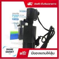 ปั๊มน้ำตู้ปลา 220v สำหรับตู้ปลาขนาดเล็ก 12-16 นิ้ว Sobo Wp-950F ปั๊มน้ำและกรองน้ำตู้ปลาให้น้ำใสขึ้น ส่งฟรีทั่วไทย ของแท้100% by shuregadget2465