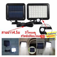 ( Wowowow+++) Solar light Motion sensor 56LED ไฟติดผนังโซล่าเซลล์พลังงานแสงอาทิตย์ * ราคาสุดคุ้ม พลังงาน จาก แสงอาทิตย์ พลังงาน ดวง อาทิตย์ พลังงาน อาทิตย์ พลังงาน โซลา ร์ เซลล์