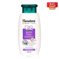 Himalaya Gentle Baby Shampoo หิมาลายา แชมพูเด็ก แชมพู สูตรอ่อนโยน ขนาด 200 ml