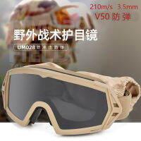 แว่นตา ATactical กองกำลังพิเศษ Desert Locusts ป้องกันการระเบิด Bulletproof Shooting Tactical Goggles Safety GlassesM