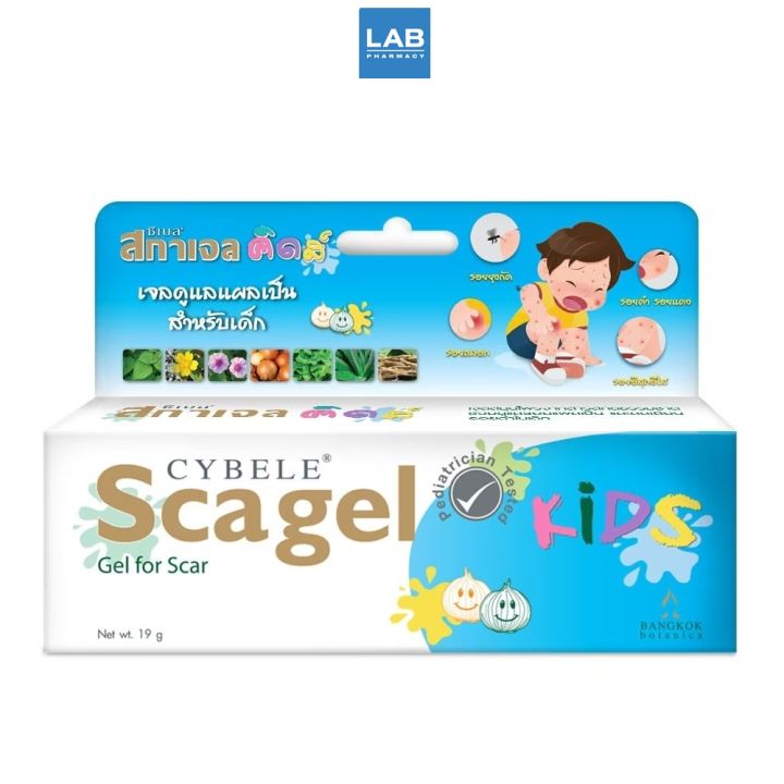 cybele-scagel-kids-19g-ซีเบล-สกาเจล-คิดส์-19กรัม-1-ชิ้น