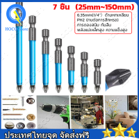 7PCS/9PCS ชุดดอกไขควงไฟฟ้า H2 ดอกสว่านแม่เหล็กกันลื่น  ใหม่สุดฮอต พร้อมตัวแยกสกรูกันลื่น หัวแม่เหล็กที่แข็งแกร่ง 25mm~150mm สว่านไขควงกระแท ชุดไขควง ไขควง กันลื่น แม่เหล็กสูง สําหรับไขควงลม ไขควงชาร์จมือไฟฟ้า ไขควงชาร์จพลังไฟฟ้า เป็นต้น