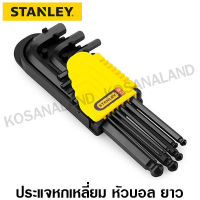 Stanley ประแจหกเหลี่ยม หัวบอล ยาวพิเศษ ขนาด 1.5 - 10 มิล  9 ตัวชุด รุ่น 69-256 ( Ball Point Hexagon Key ) กุญแจหกเหลี่ยม ชุดหกเหลี่ยม