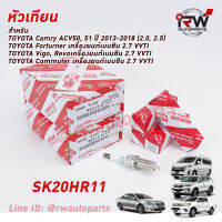 ? หัวเทียน DENSO TOYOTA IRIDIUM SK20HR11 PART NO.90919-01191 (1ชุด4หัว)ใช้สำหรับCAMRY, Vigo, Forturner, Commuter, Innova