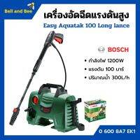 เครื่องอัดฉีดแรงดันสูง เครื่องฉีดน้ำ 100 บาร์ BOSCH รุ่น Easy Aquatak 100 Long lance (ปืนยาว)