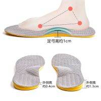 O-shaped leg correction insole for adults and children with flat feet