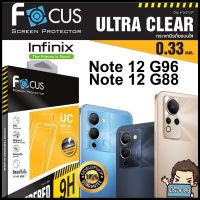 Focus ฟิล์มกระจกกันรอยแบบใส (ไม่เต็มจอ) สำหรับ Infinix Note 12