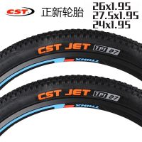 Cst is the new 27.5/24/26 x1.95 mountain bike tires lightweight tyre inner tube with low resistance tire