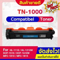 CFSHOP TN1000 T1000 TN-1000 T-1000 LASER TONER FOR BROTHER HL-1110 1210W DCP-1510 1610W MFC-1810 1815 1910W #หมึกปริ้นเตอร์  #หมึกเครื่องปริ้น hp #หมึกปริ้น   #หมึกสี #ตลับหมึก