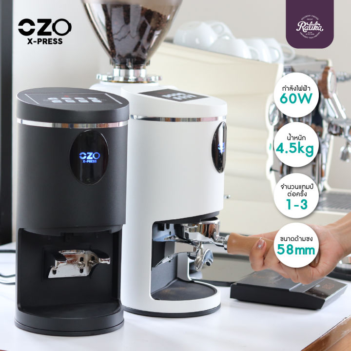 ratika-ozo-x-press-automatic-coffee-tamper-เครื่องแทมป์กาแฟอัตโนมัติ