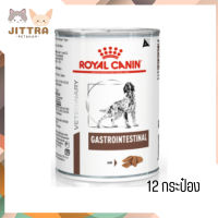 ?จัดส่งฟรีๆ ส่งด่วนๆRoyal Canin Gastro intestinal อาหารเปียกสุนัข  จำนวน 12 กระป๋อง เก็บเงินปลายทาง ??