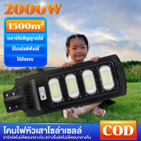 8️⃣รับประกัน 10ป?ไฟถนนโซล่าเซล 1000W ไฟโซล่าเซลล์ ไฟโซล่าเซล ไฟถนน LED โคมไฟโซล่าเซลล์ โซล่าเซลล์ Solar Light โซล่าเซลล์1000wแท้ ไฟถนนโซล่าเซลล์