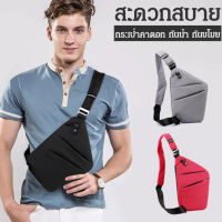 (For men and women) Chest bag, waterproof, anti-theft