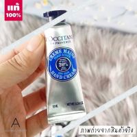 ? ของแท้ รุ่นใหม่ ? LOCCITANE Shea Butter Hand Cream 10 ml. ( EXP. 2025 )    ผลิตภัณฑ์ครีมทามือยอดนิยมทั่วโลกจาก L’Occitane