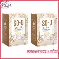 So U Coffee กาแฟ โซยู  [5 ซอง] [2 กล่อง]