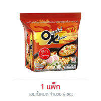 มาม่า ออเรียนทัลคิตเชน รสฮอตแอนด์สไปซี่ 85 ก. แพ็ค 4 Mama Instant Noodles Oriental Kitchen Hot &amp; Spicy Flavour 80 g x 4