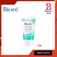 Biore Speedy Micellar Cleansing Foam - Acne Care บิโอเร สปีดี้ ไมเซลล่า คลีนซิ่ง โฟม แอคเน่ แคร์ 40g